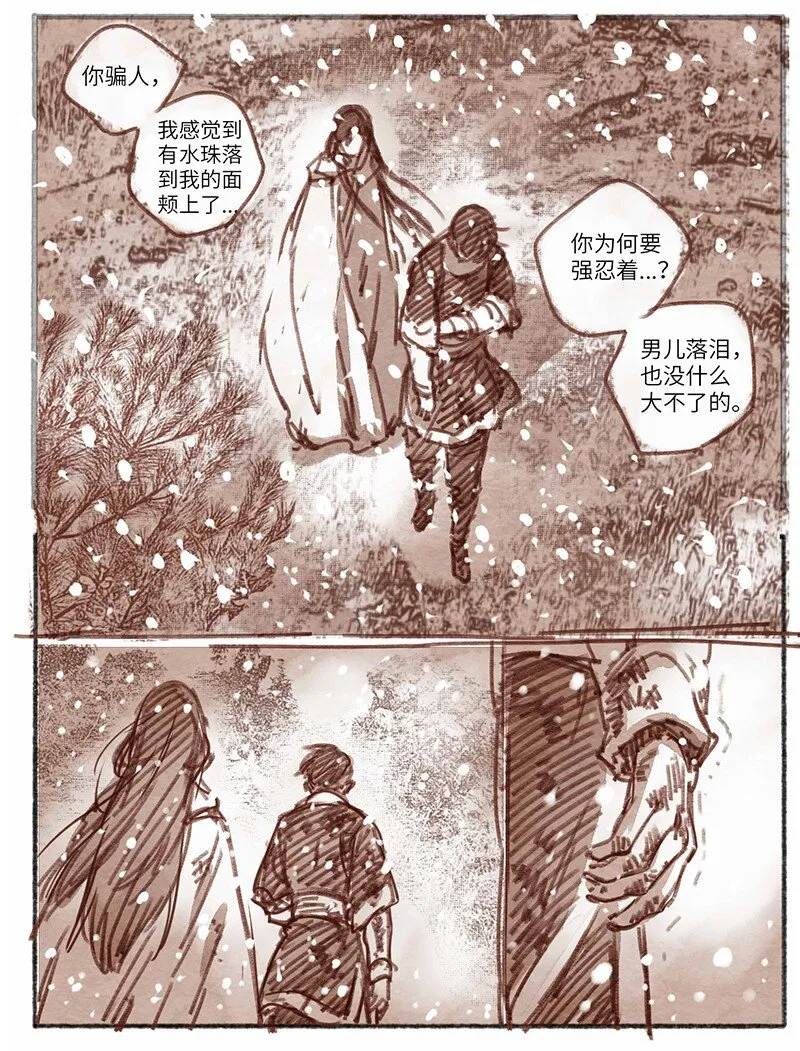 26 桢庭拘禁2 第2页