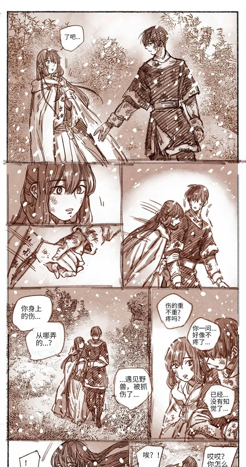 26 桢庭拘禁2 第4页