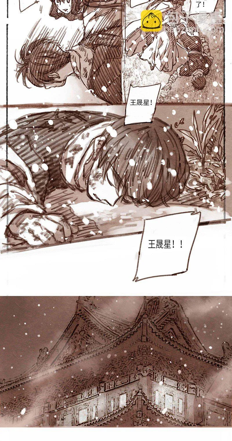 26 桢庭拘禁2 第5页