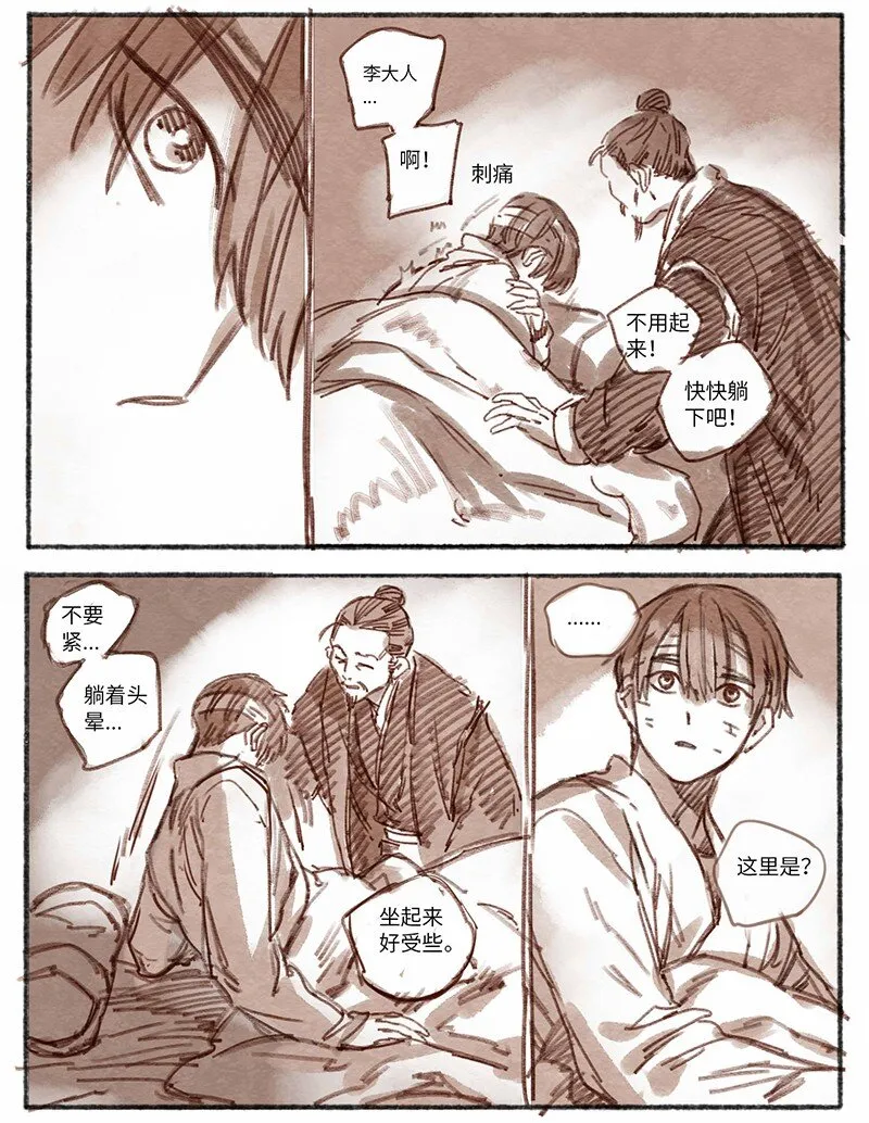26 桢庭拘禁2 第10页