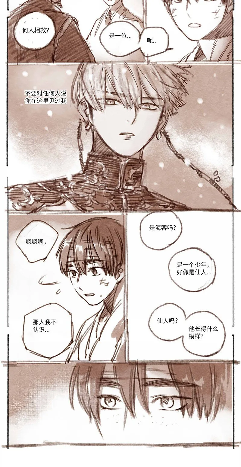 26 桢庭拘禁2 第13页