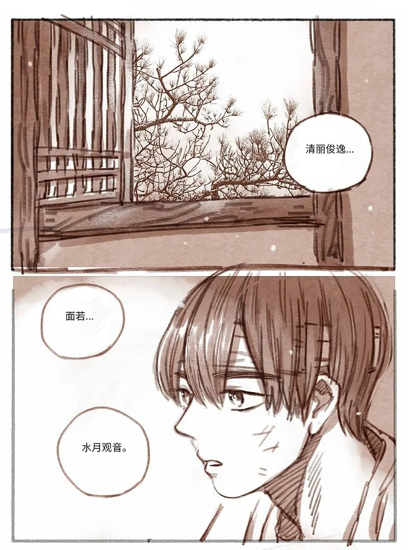 26 桢庭拘禁2 第14页