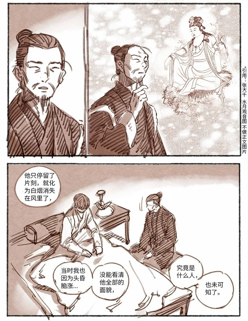 26 桢庭拘禁2 第15页