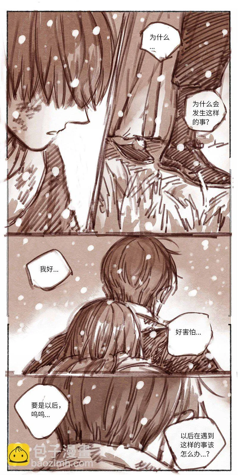 25 桢庭拘禁1 第21页