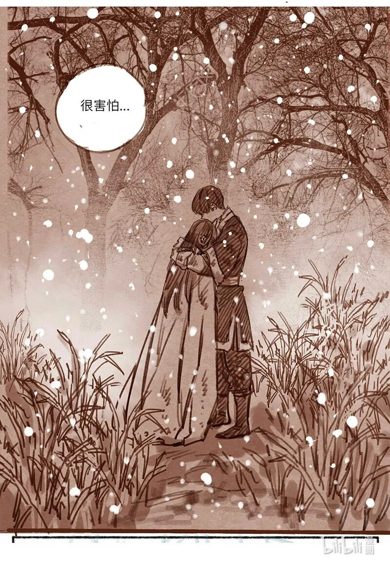 25 桢庭拘禁1 第23页