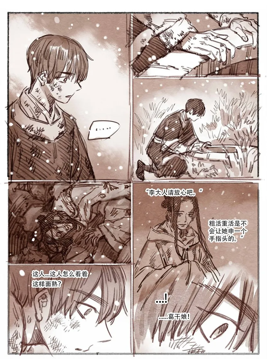 24 怒打三淫贼2 第4页