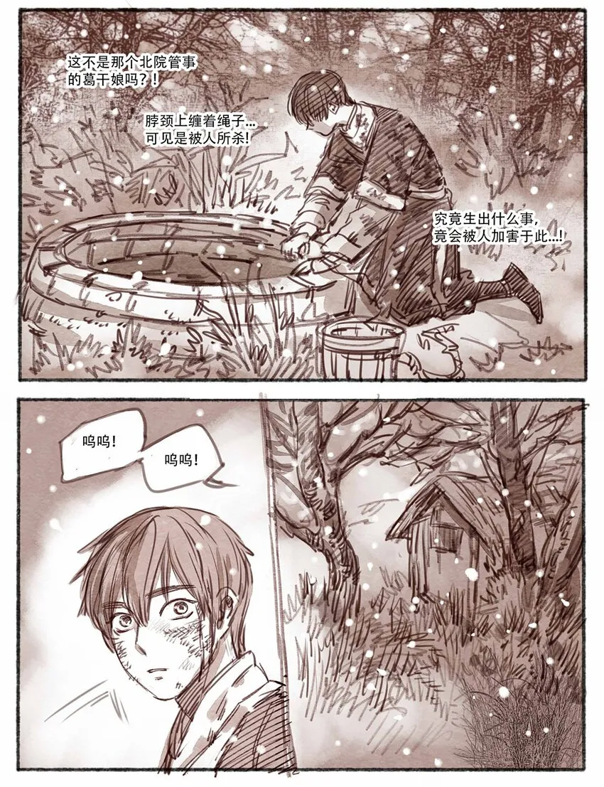 24 怒打三淫贼2 第5页