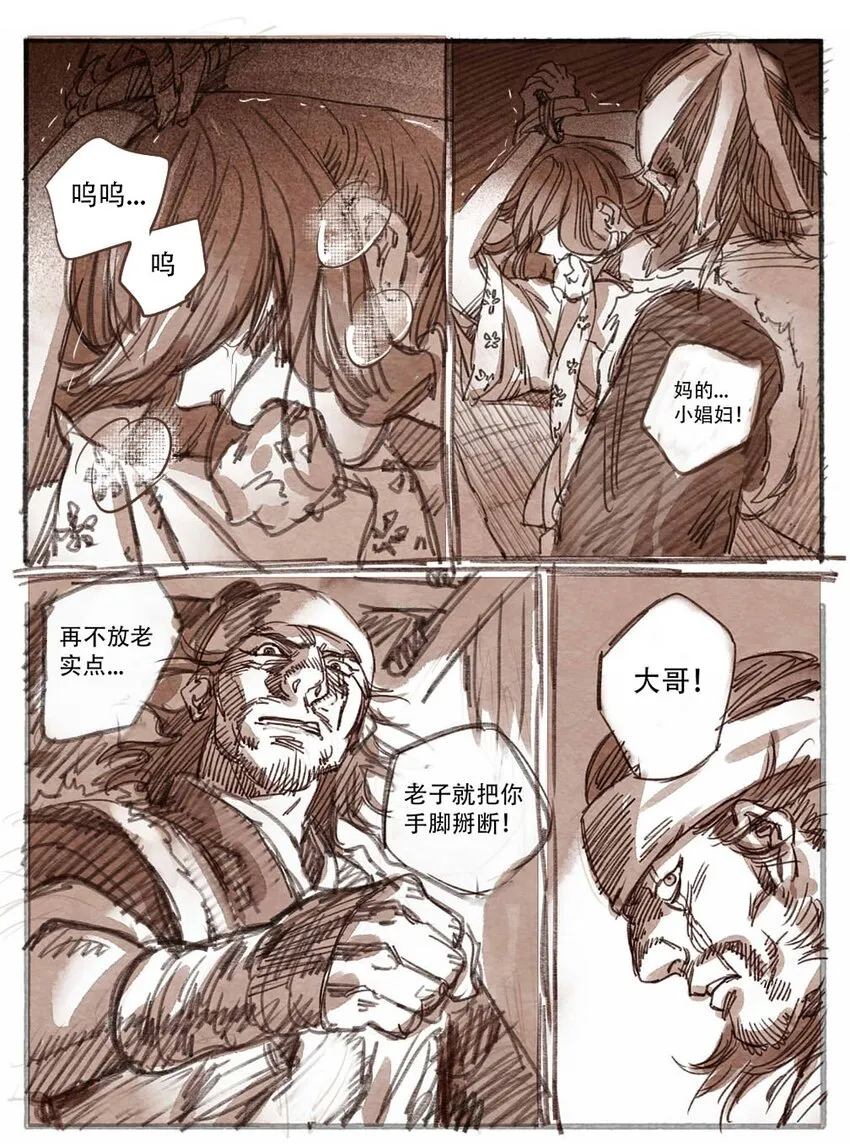 24 怒打三淫贼2 第7页