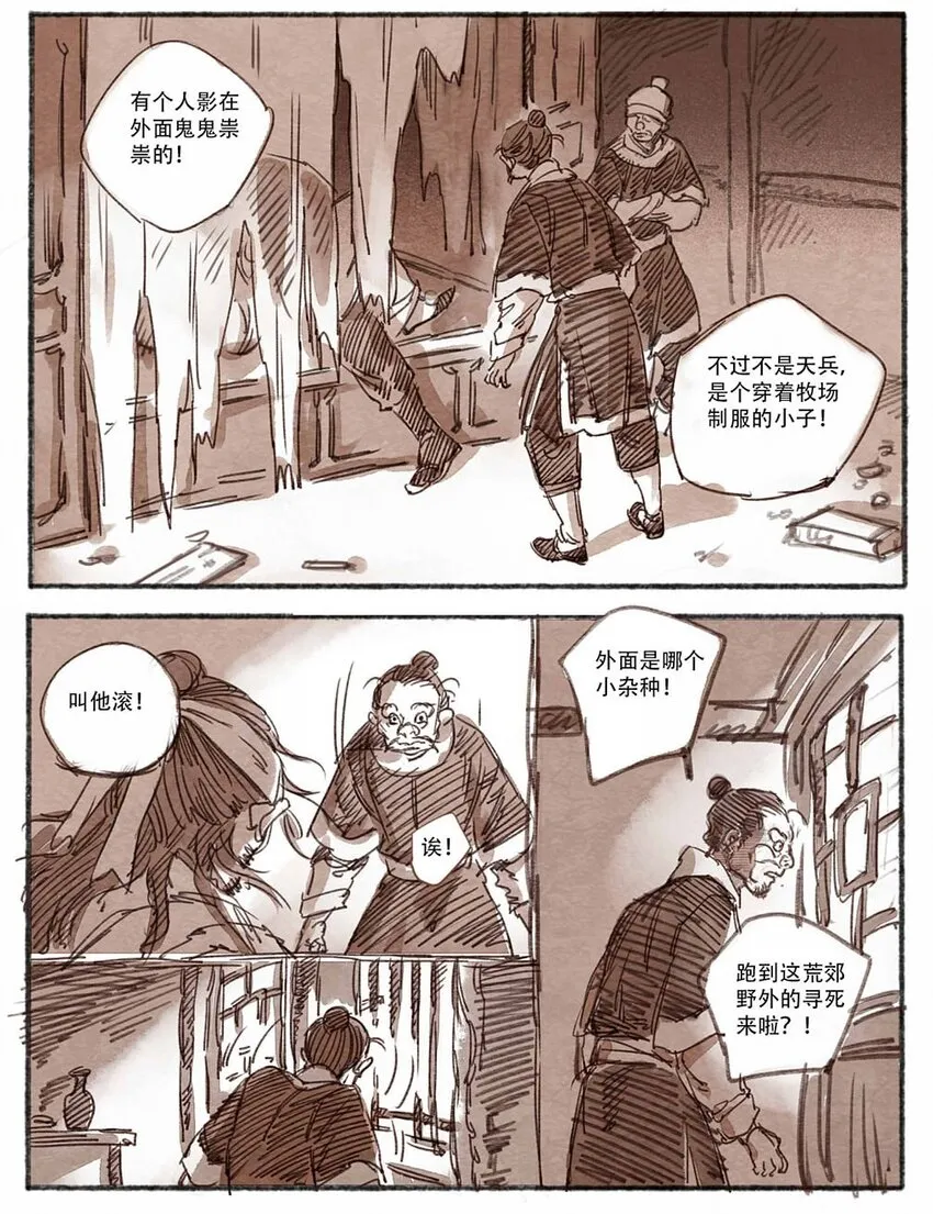 24 怒打三淫贼2 第8页