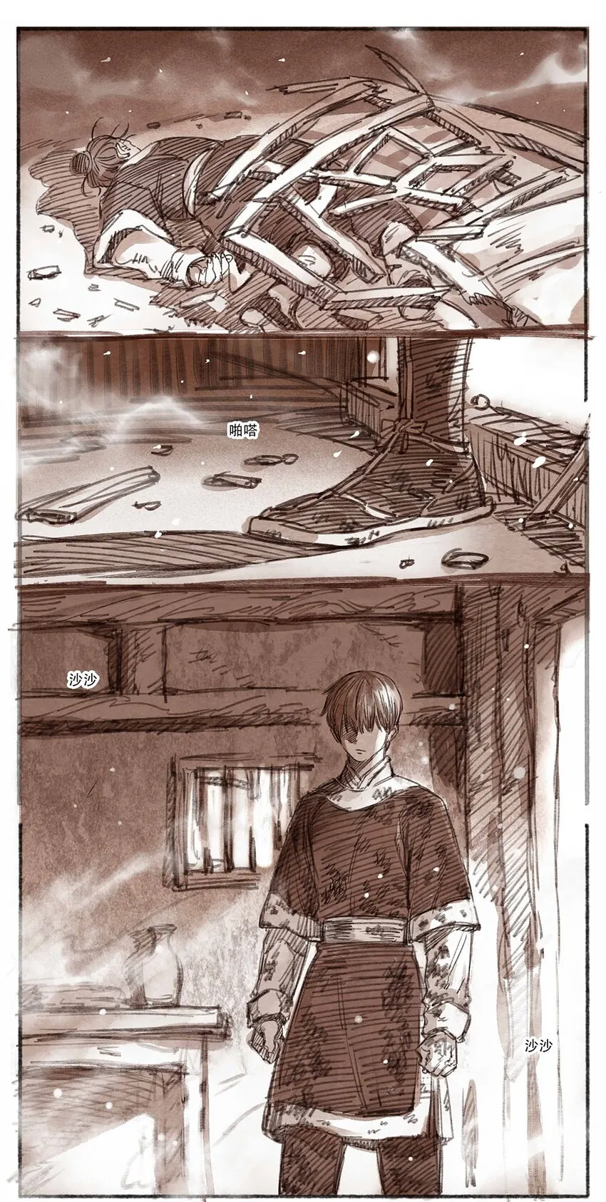 24 怒打三淫贼2 第10页
