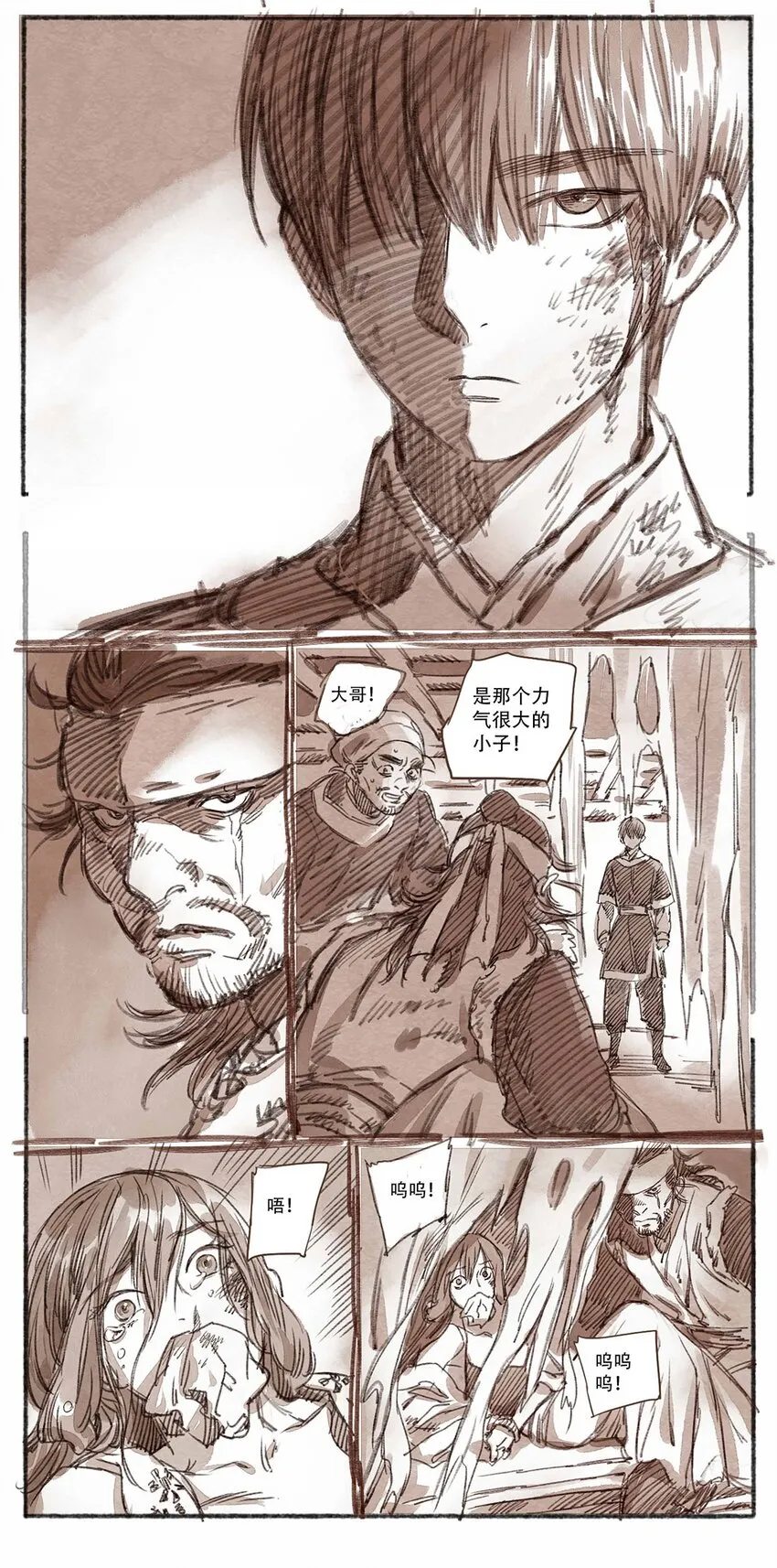 24 怒打三淫贼2 第11页