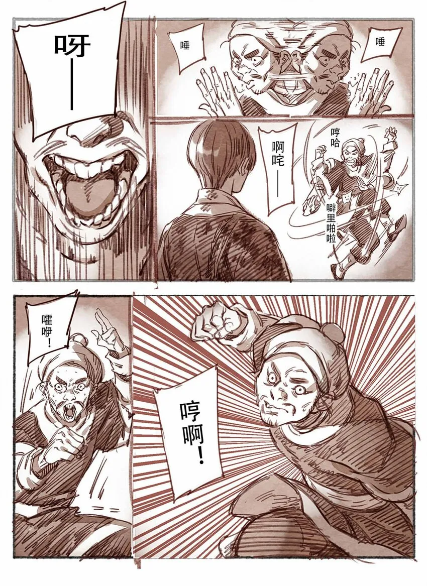 24 怒打三淫贼2 第14页