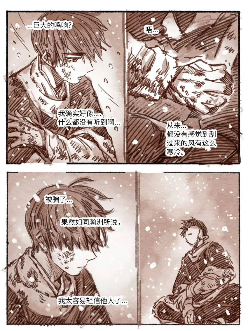 23 怒打三淫贼 第1页