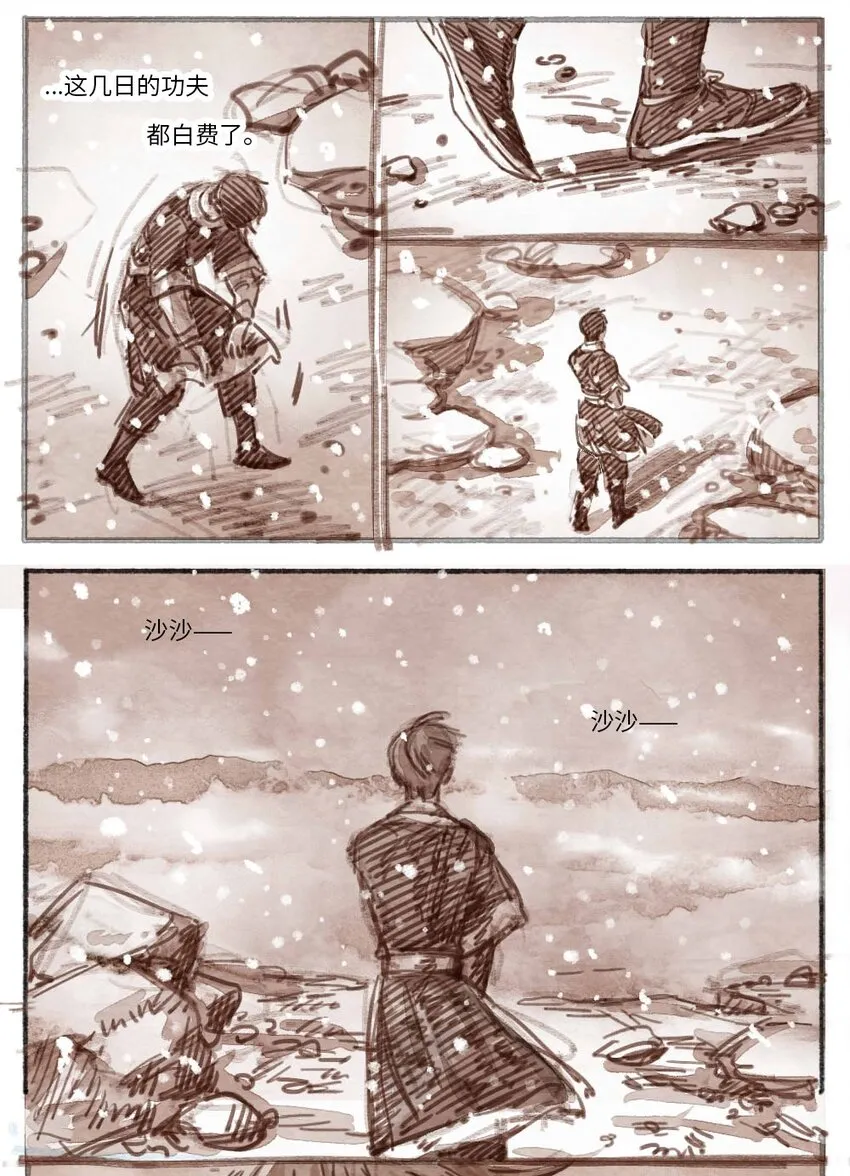 23 怒打三淫贼 第2页