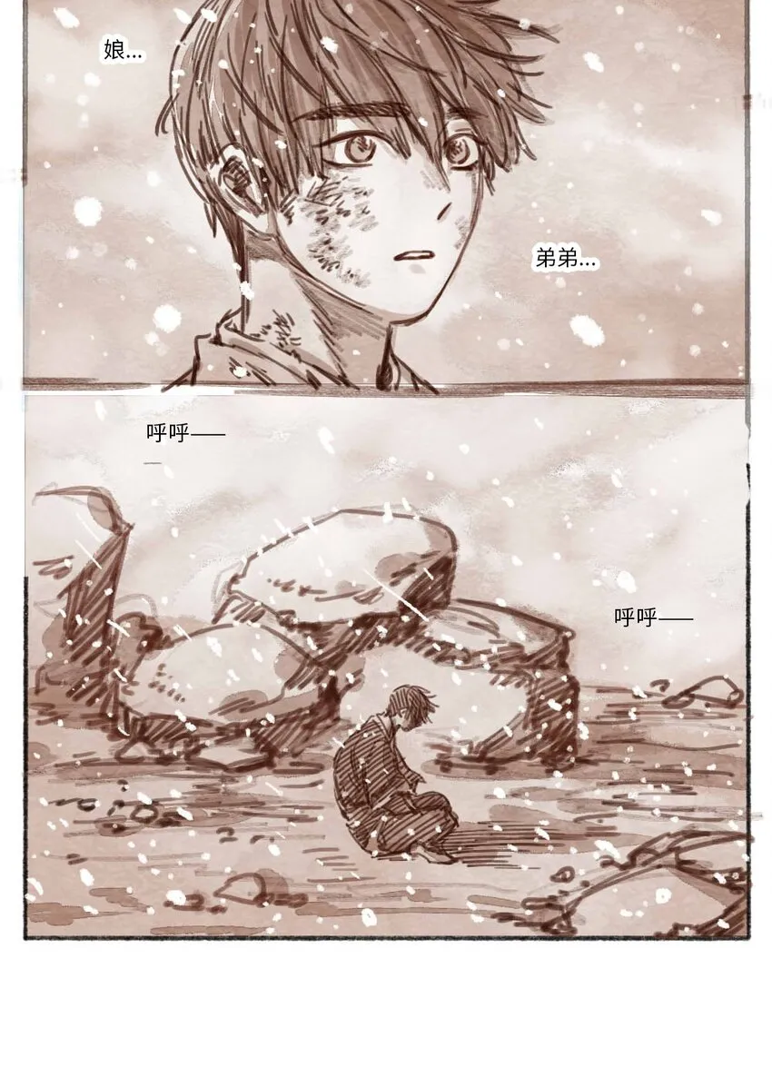23 怒打三淫贼 第3页