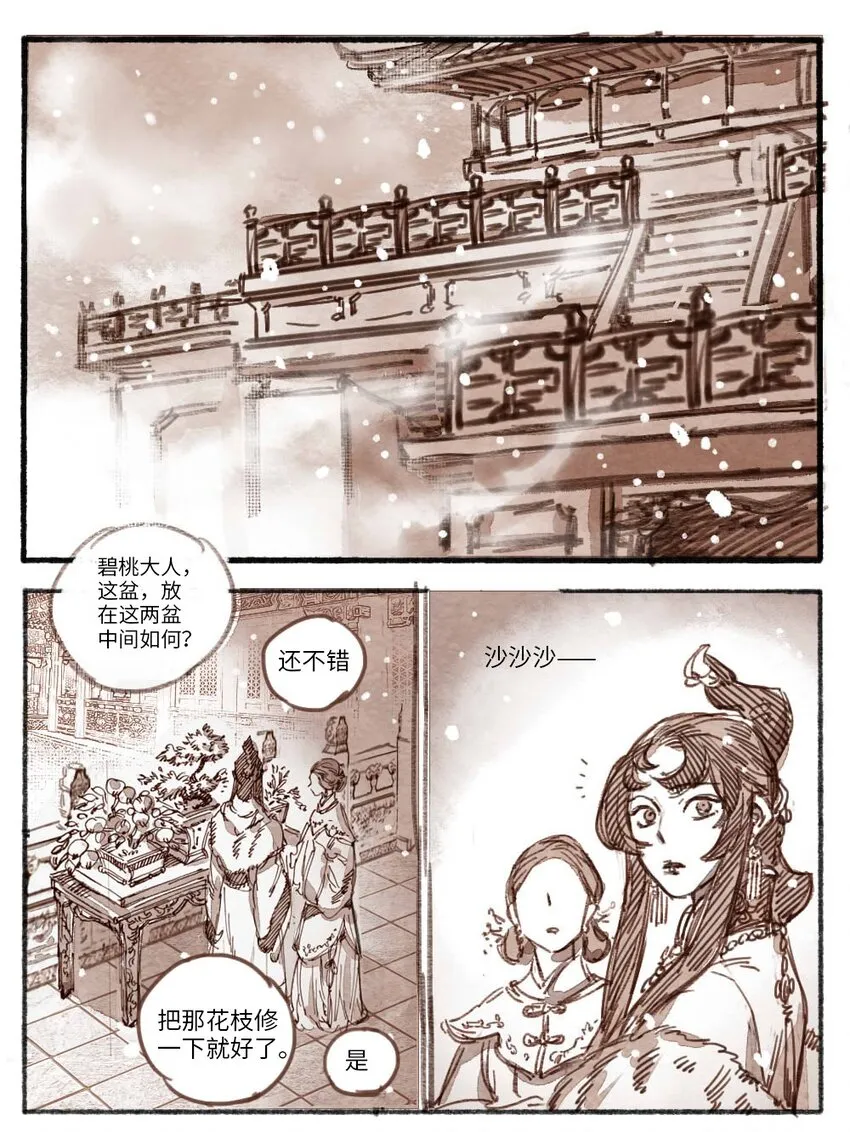 23 怒打三淫贼 第4页