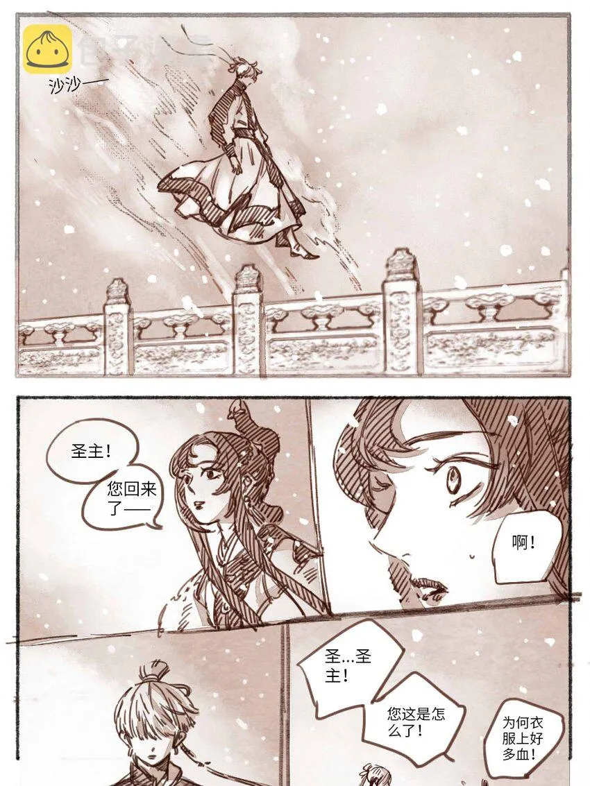 23 怒打三淫贼 第5页