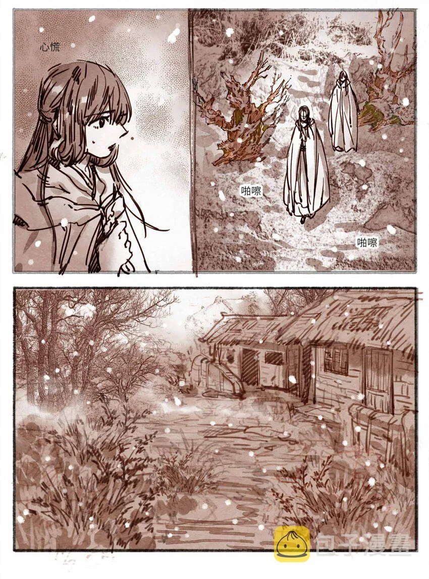 23 怒打三淫贼 第11页
