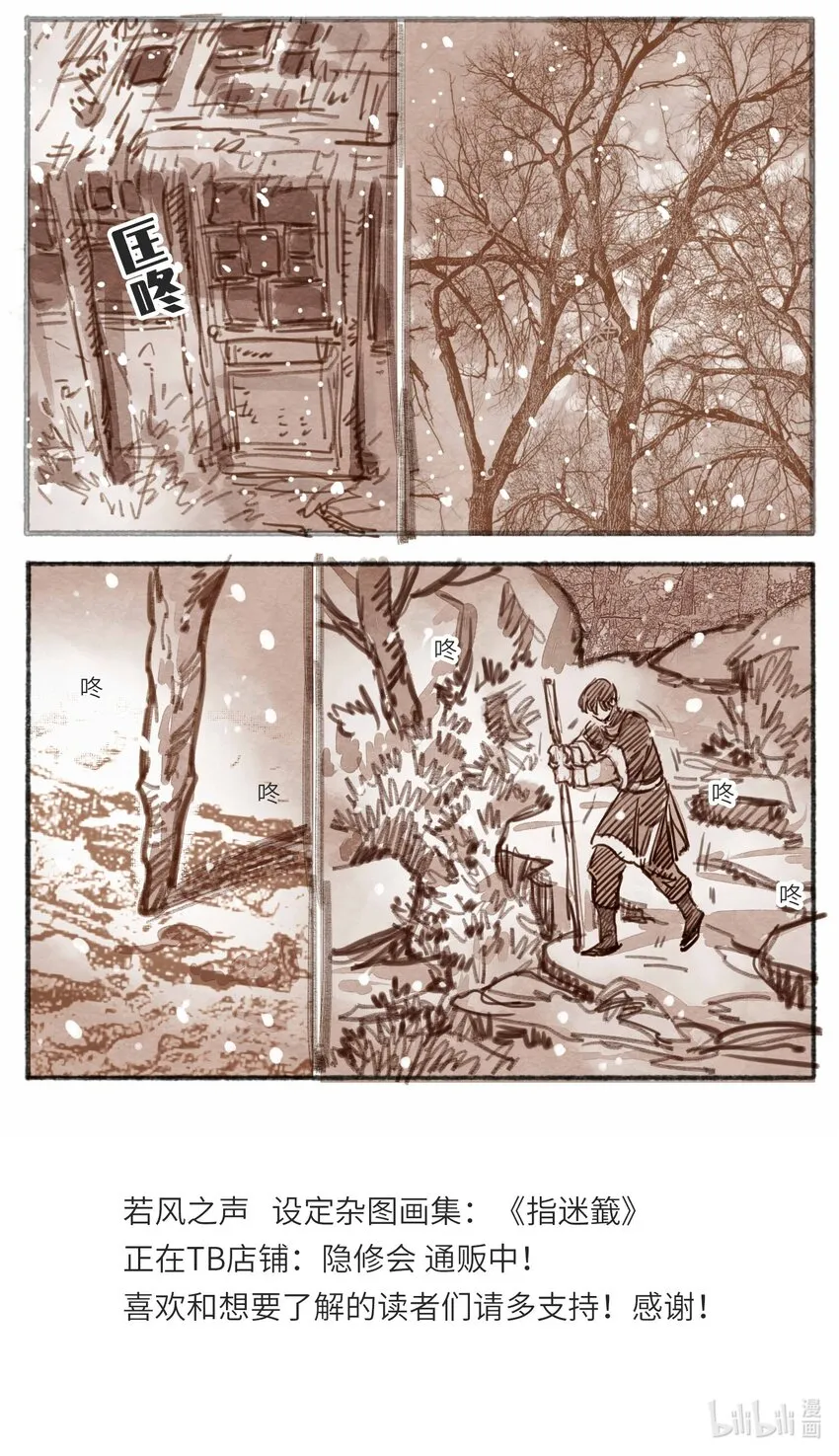 23 怒打三淫贼 第19页