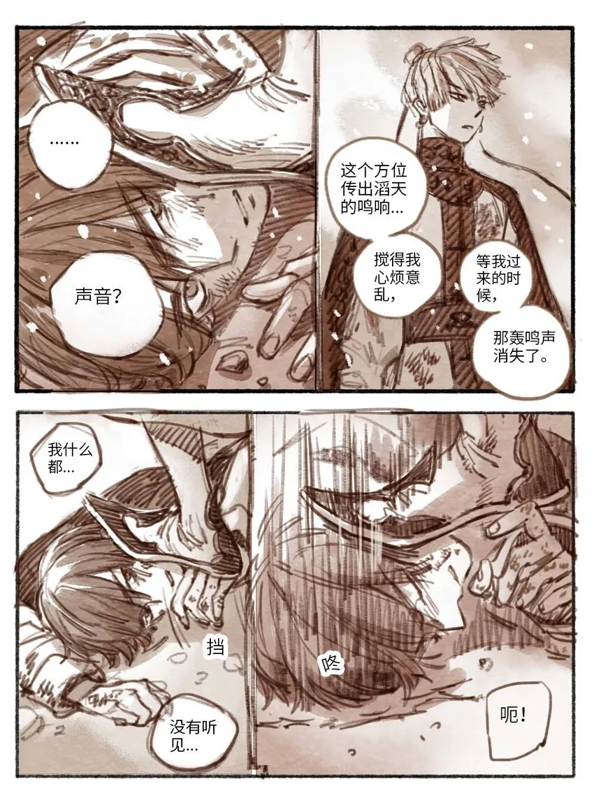 22 一切幸福与不幸的开端2 第13页