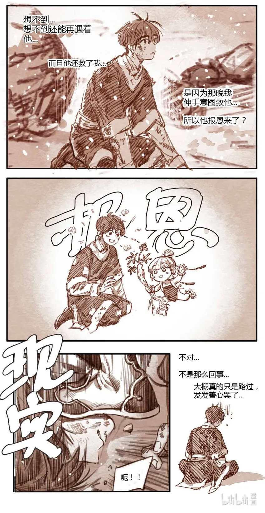 22 一切幸福与不幸的开端2 第18页