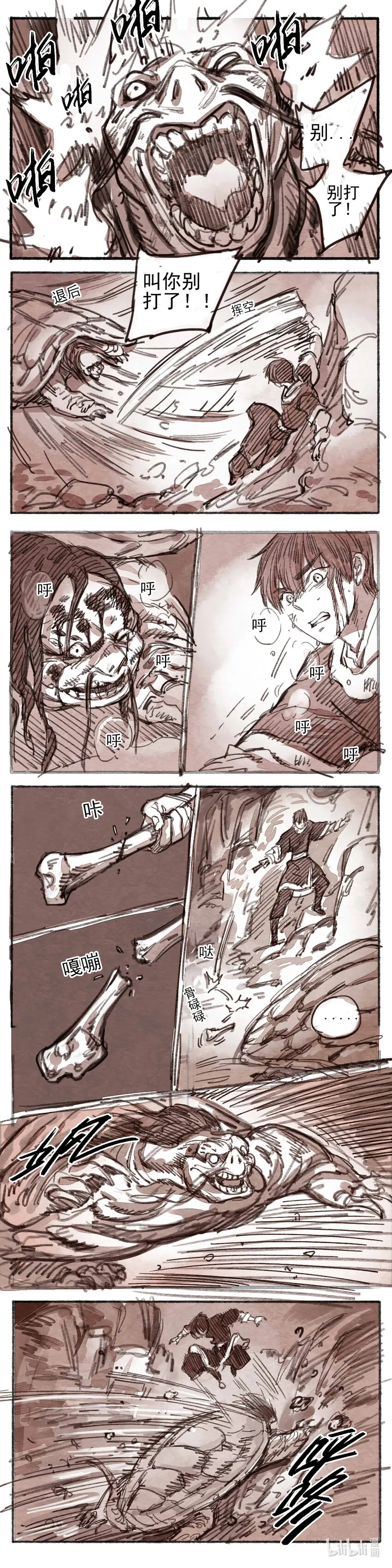 21 一切幸福与不幸的开端1 第2页