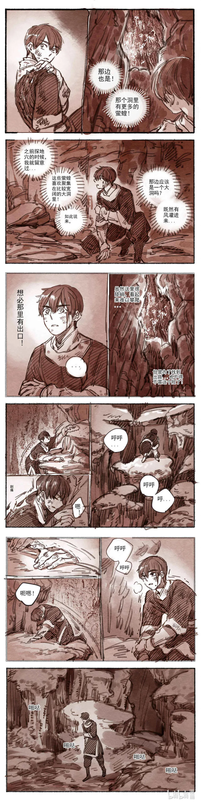 21 一切幸福与不幸的开端1 第7页