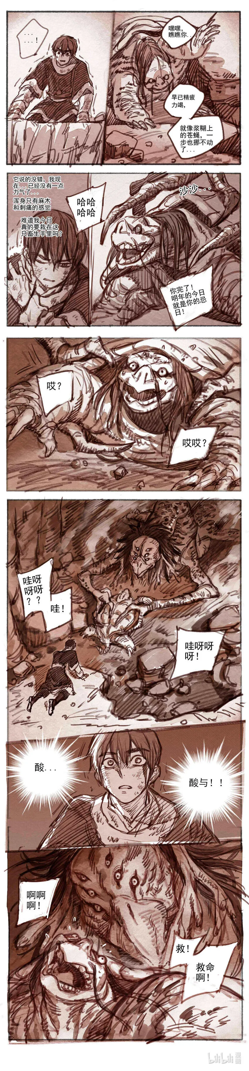 21 一切幸福与不幸的开端1 第15页
