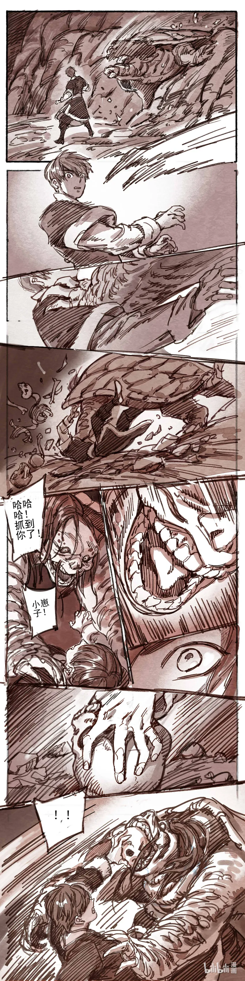 20 婉星二人命劫03 第6页