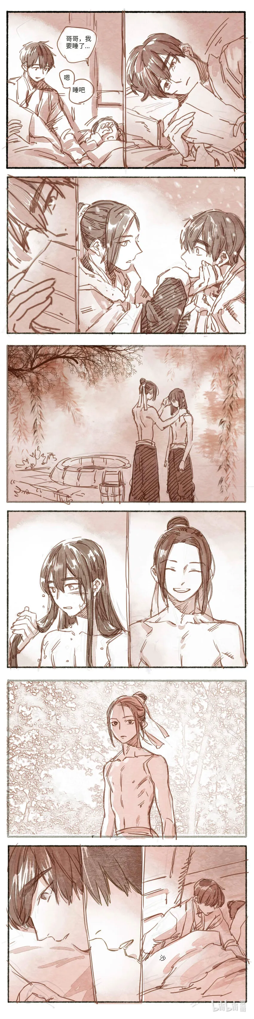 19 婉星二人命劫02 第4页