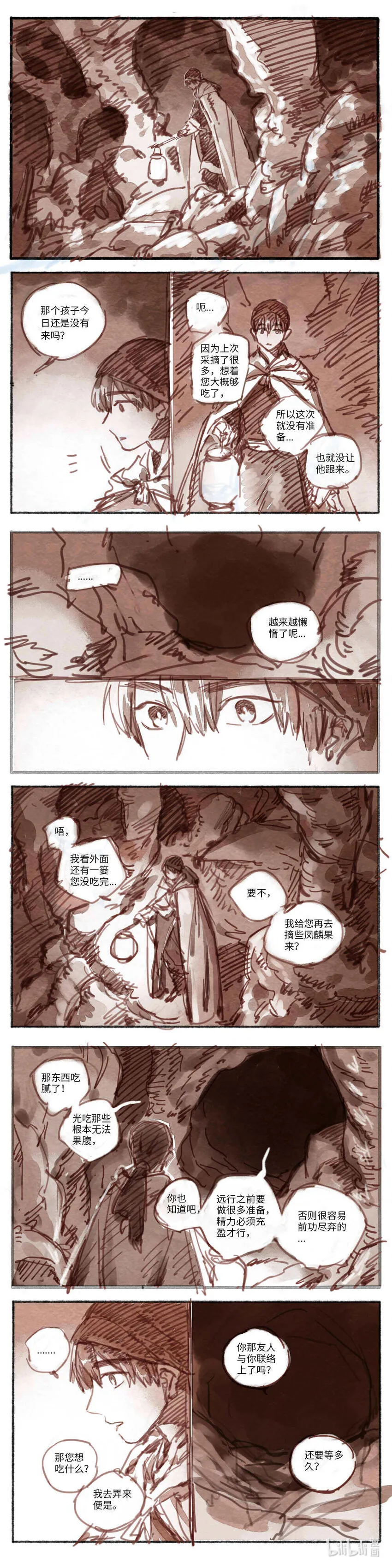 19 婉星二人命劫02 第14页