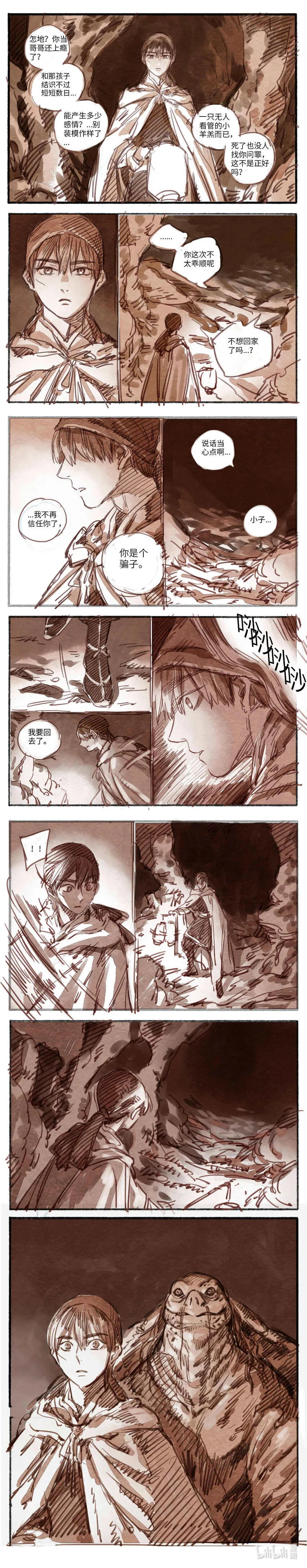 19 婉星二人命劫02 第16页
