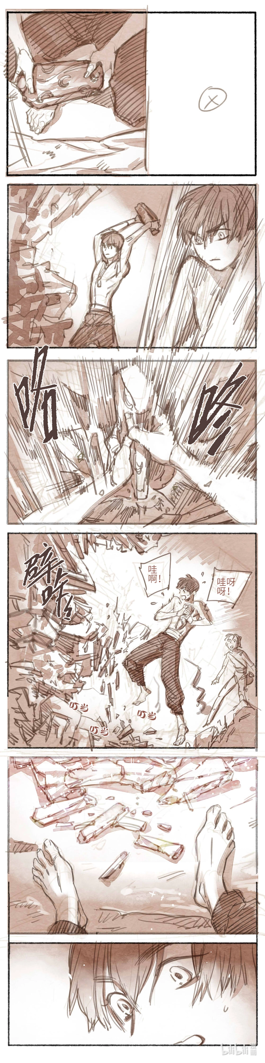 18 婉星二人命劫01 第7页