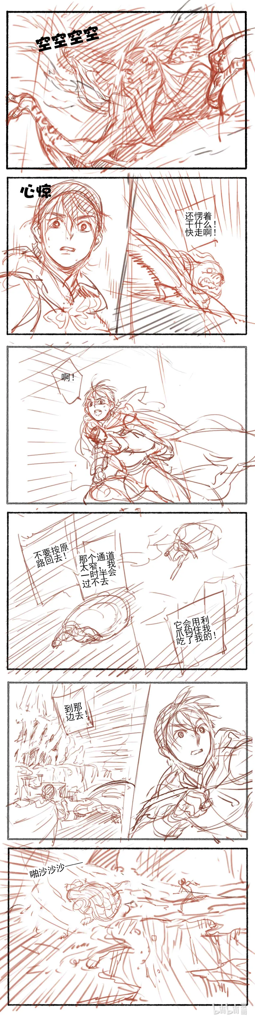 17 赤羽玫瑰2 第1页