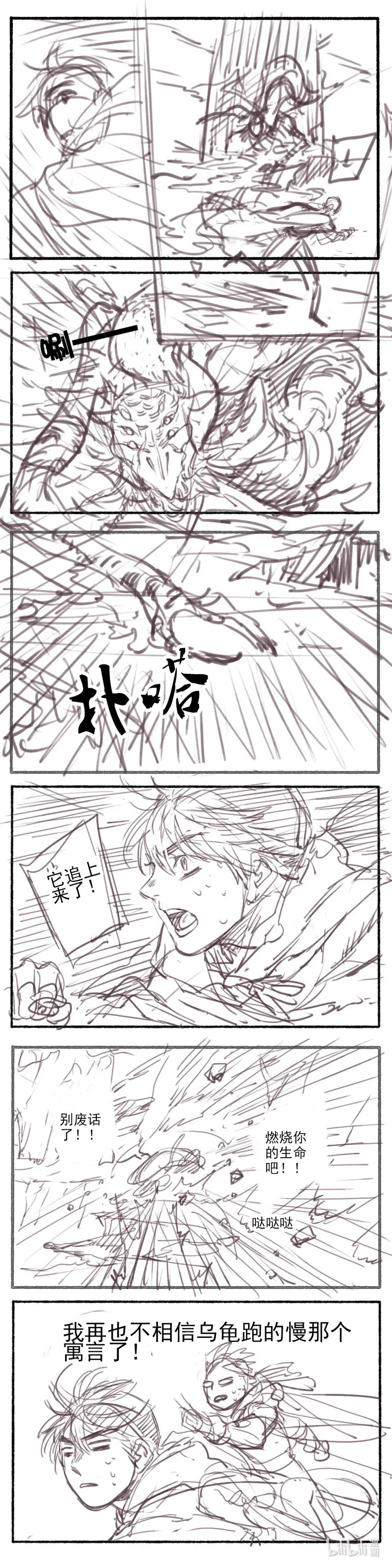 17 赤羽玫瑰2 第2页