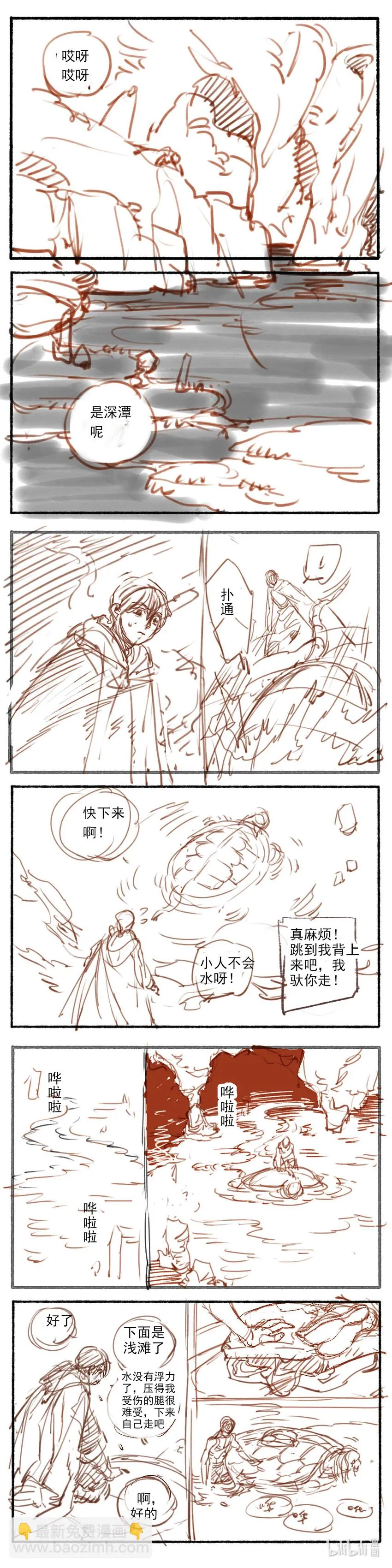 17 赤羽玫瑰2 第5页