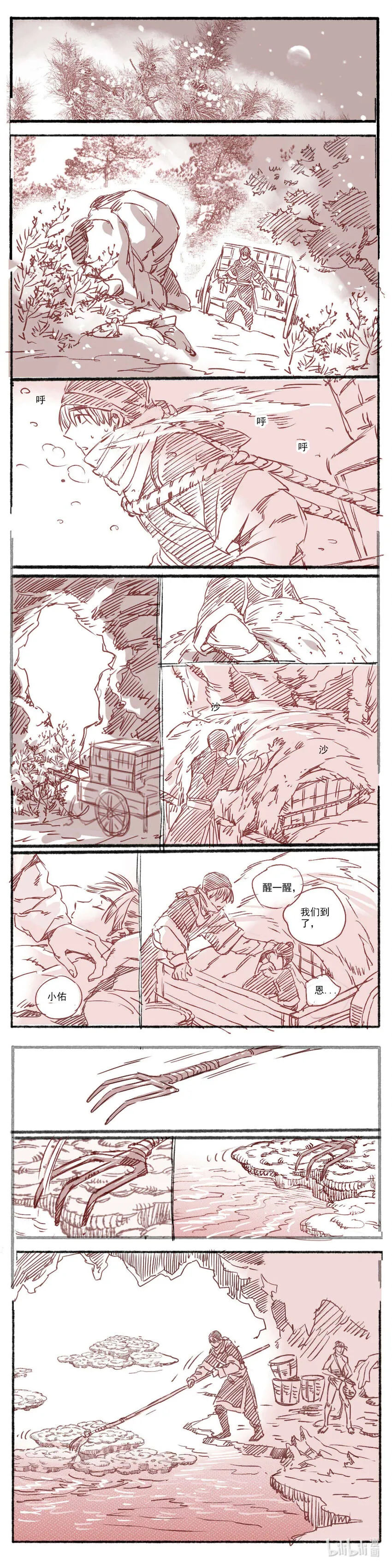 17 赤羽玫瑰2 第19页