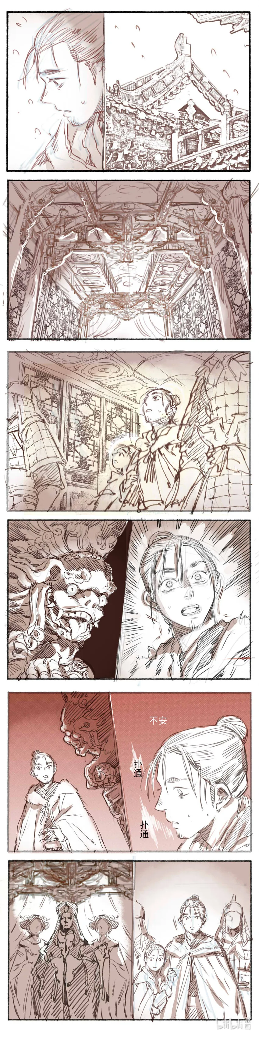 17 赤羽玫瑰2 第26页