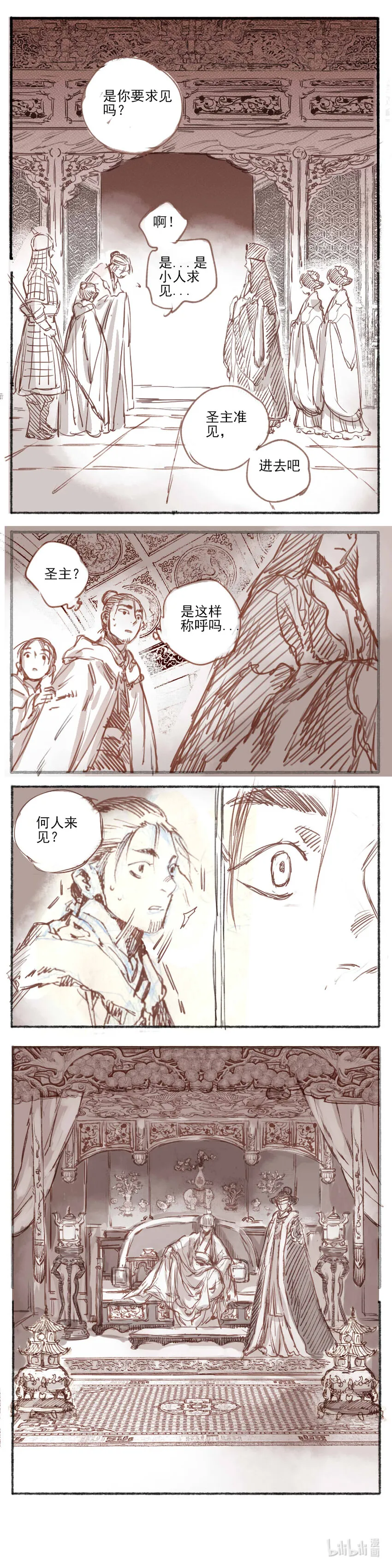 17 赤羽玫瑰2 第27页