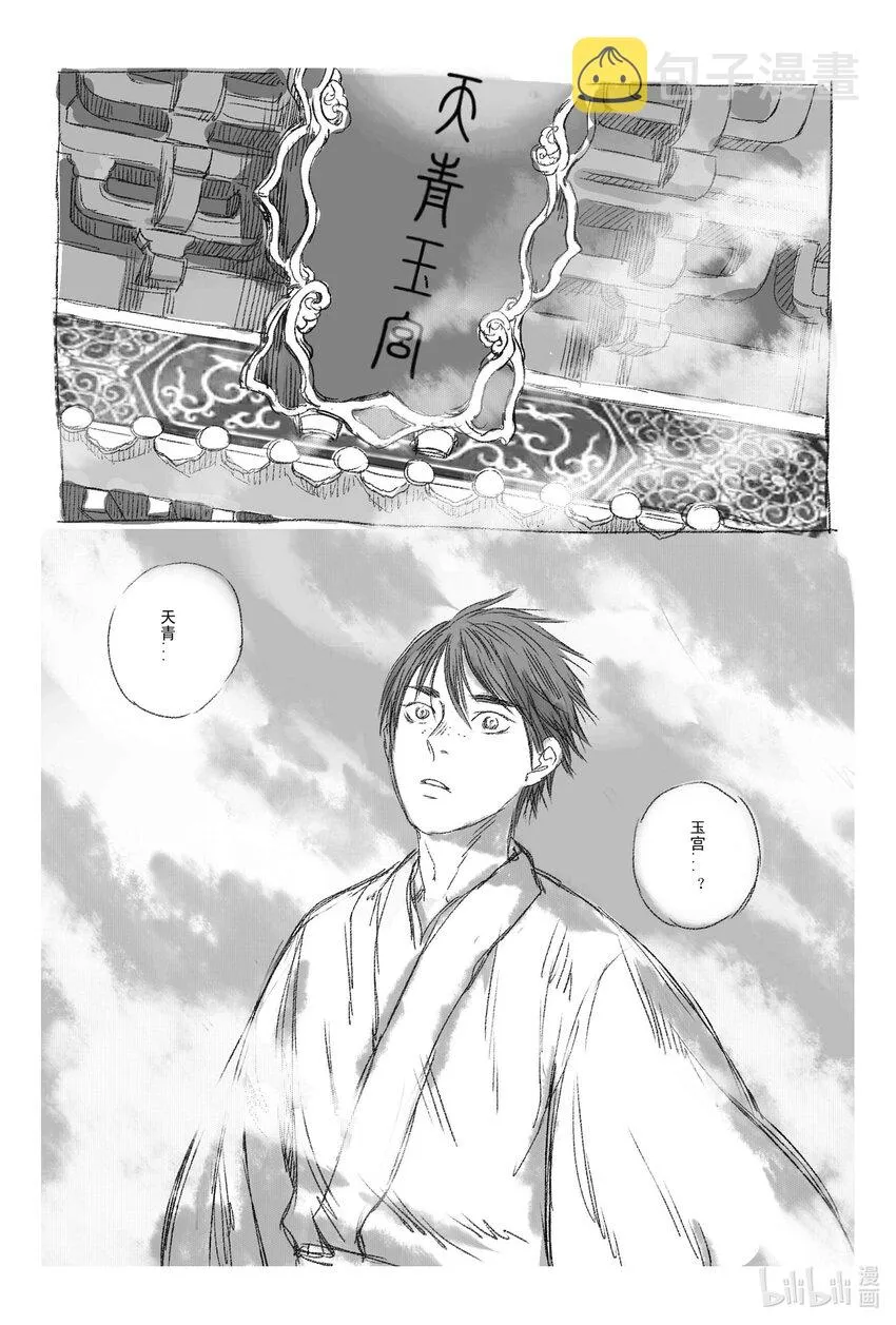 1 缘起 第6页