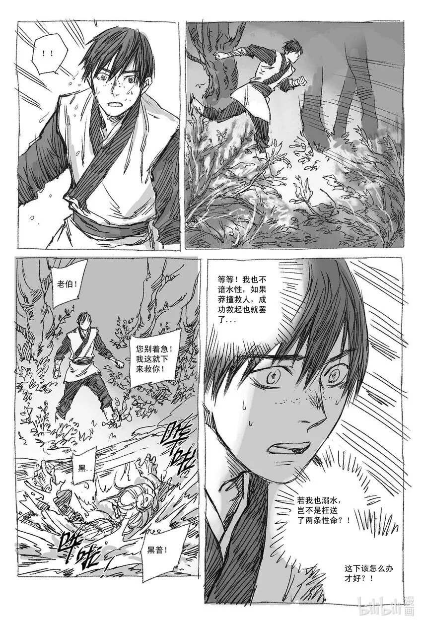 1 缘起 第11页