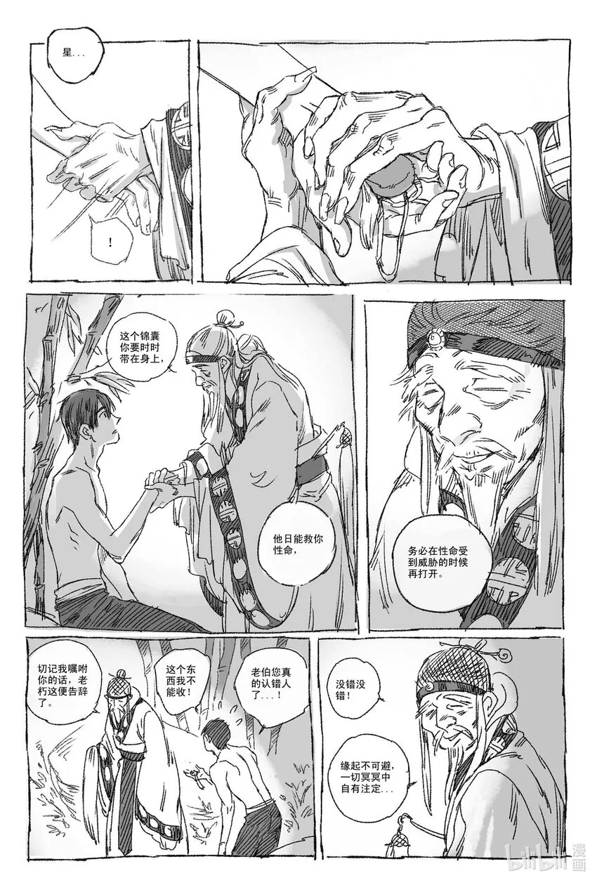 1 缘起 第19页