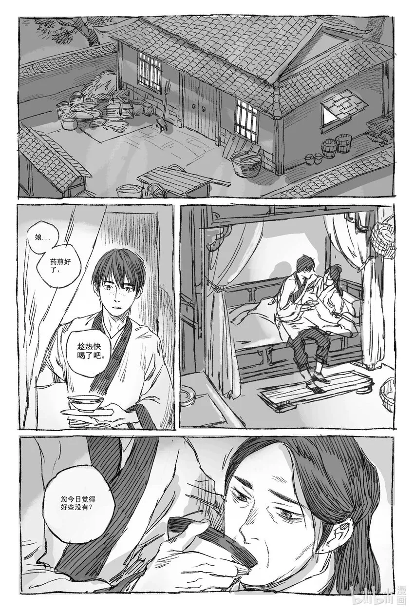 1 缘起 第24页