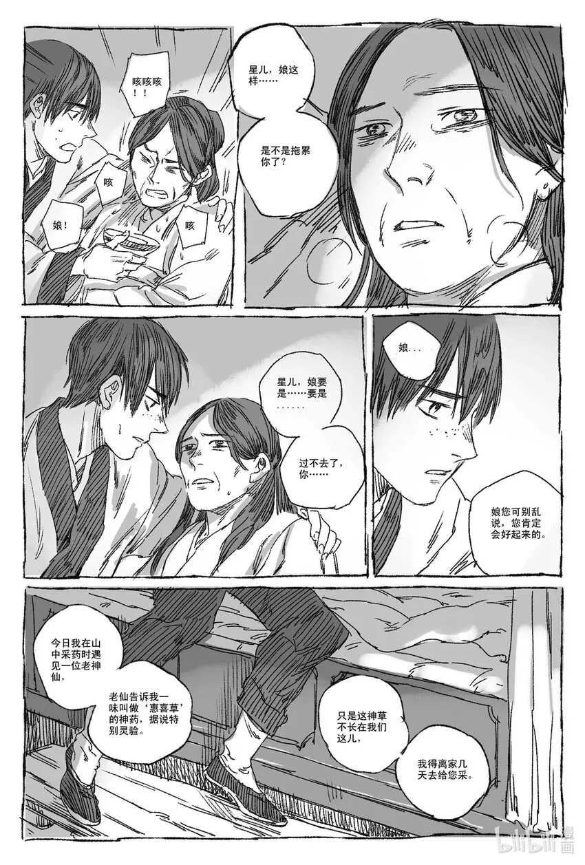 1 缘起 第25页