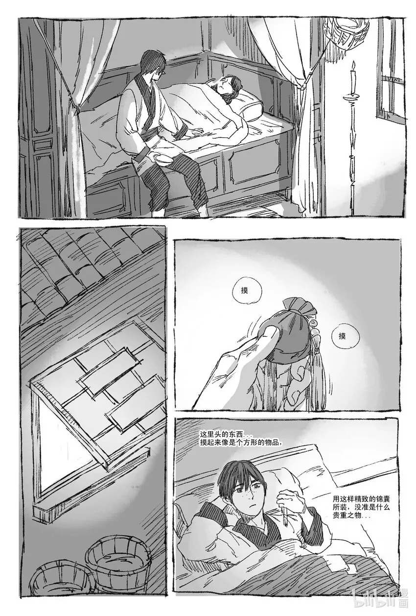 1 缘起 第27页
