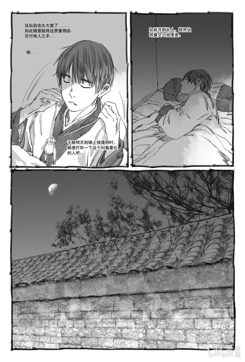 1 缘起 第28页