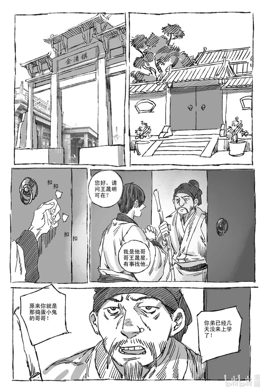 1 缘起 第29页