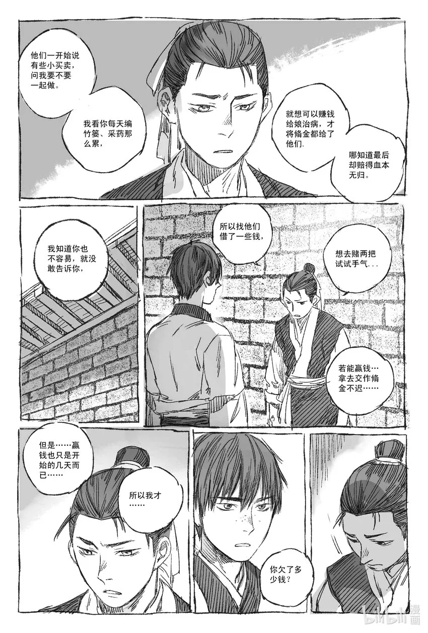 1 缘起 第39页