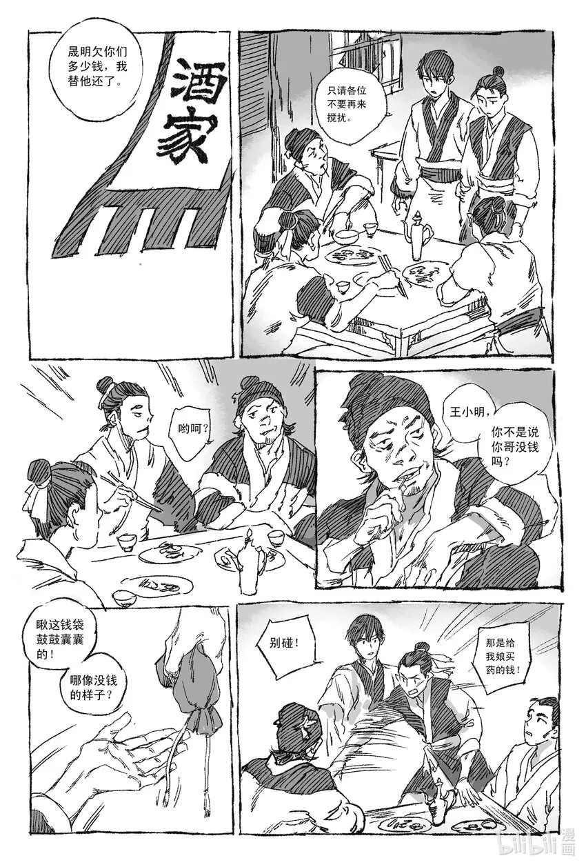1 缘起 第40页