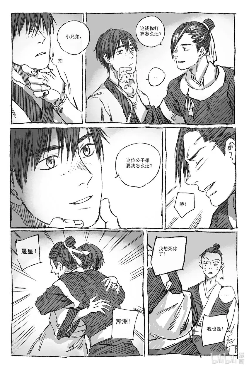 1 缘起 第46页